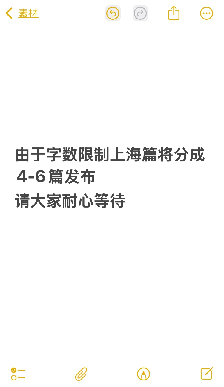 国际学校求职，第一篇：上海篇第1期
