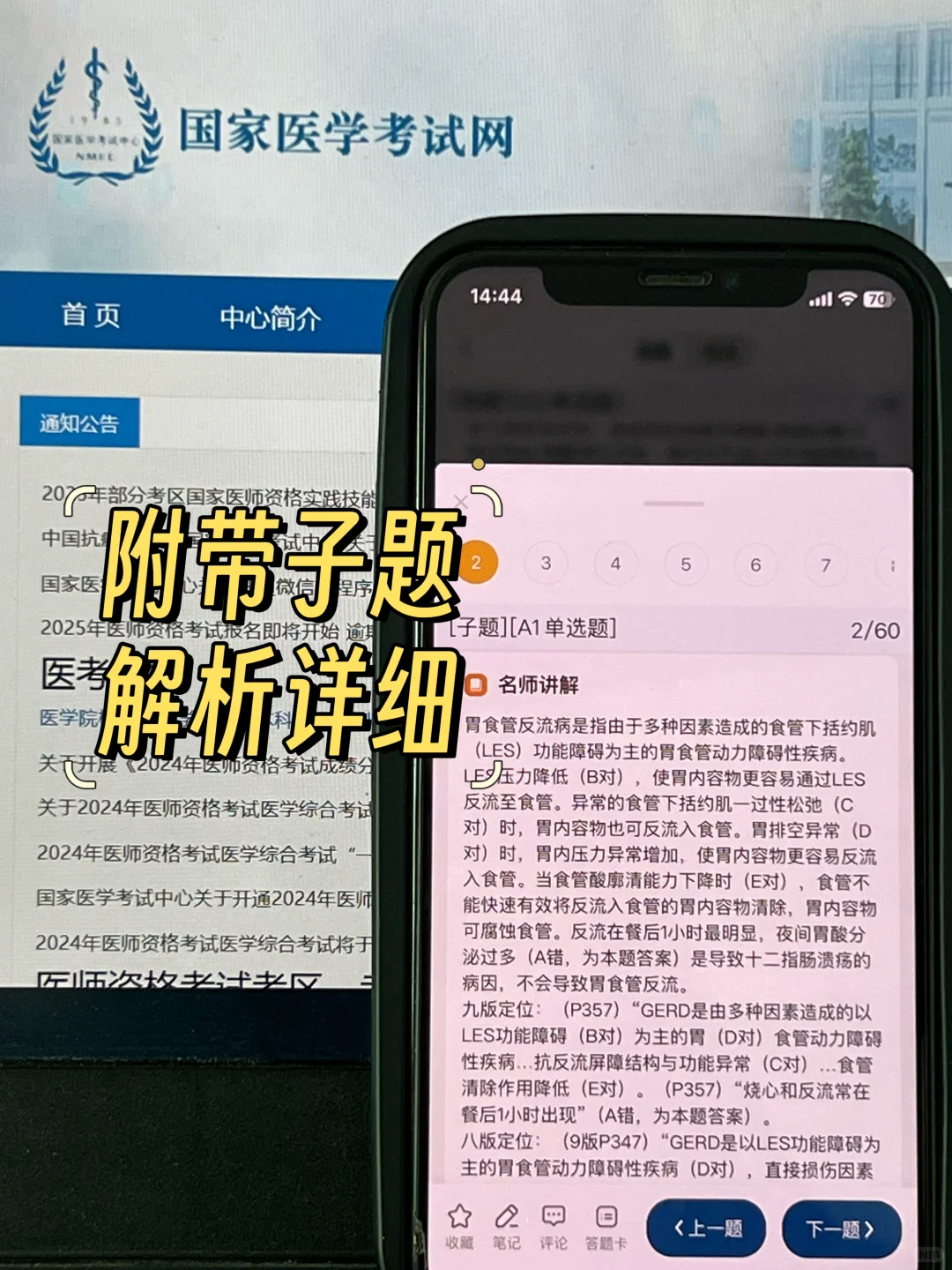 助理笔试大忌：看网课和只刷题是考不上的！