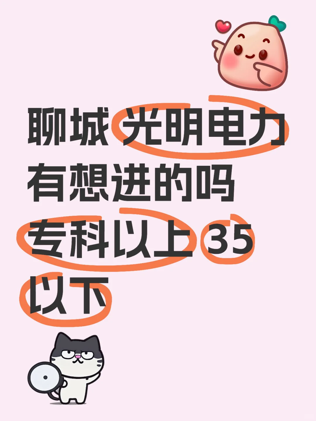 国家电网太香了吧