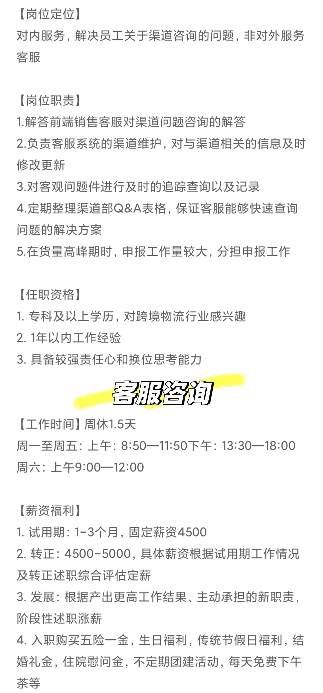 听说小红书比boss好用,所以我来招人啦?