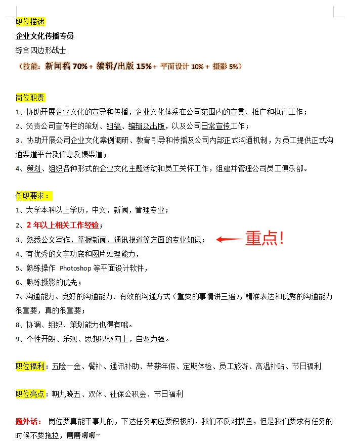 双休工作广州 天河区高唐路