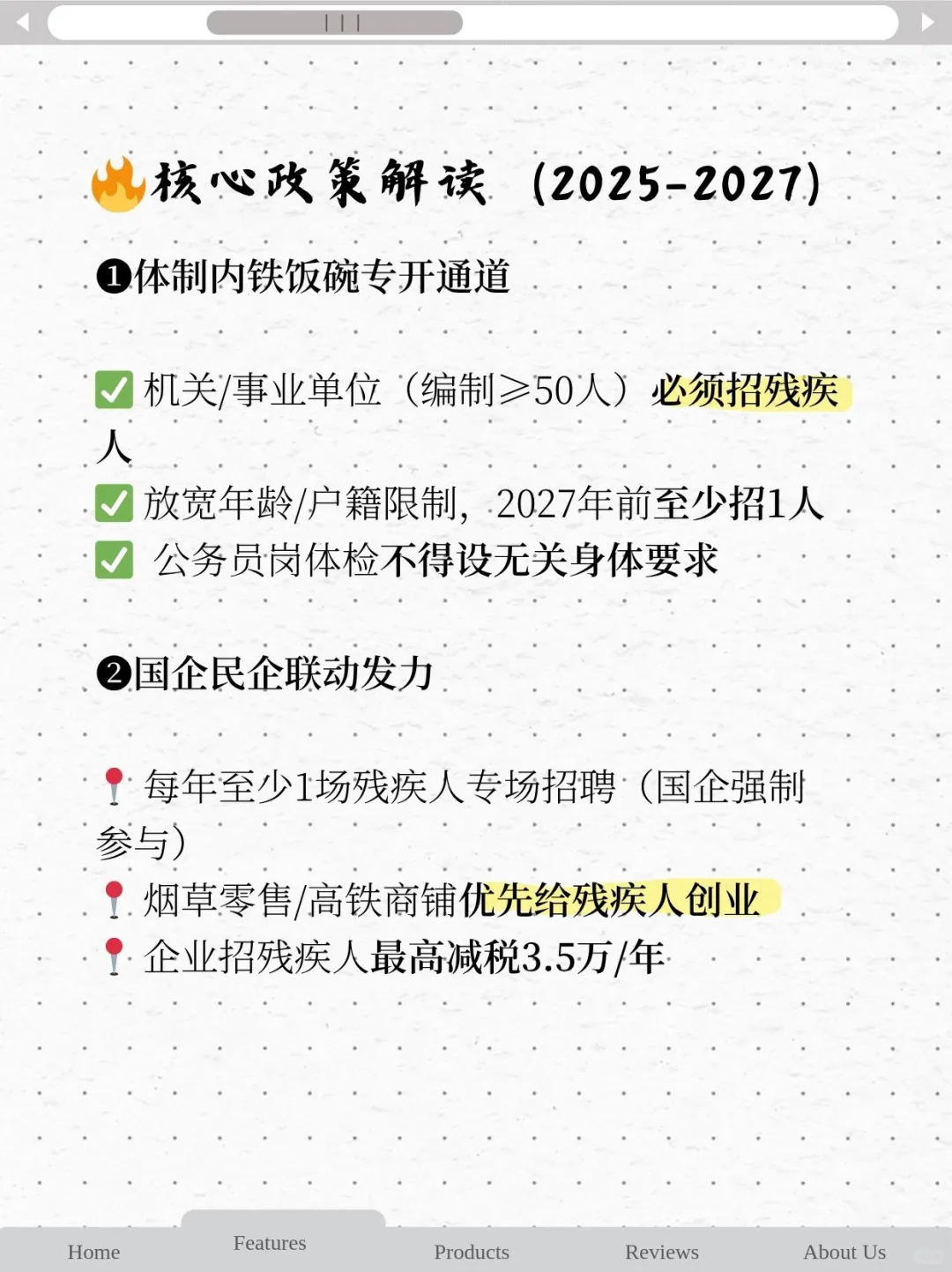 2025残疾人就业巨变!这6大红利错过亏10万+