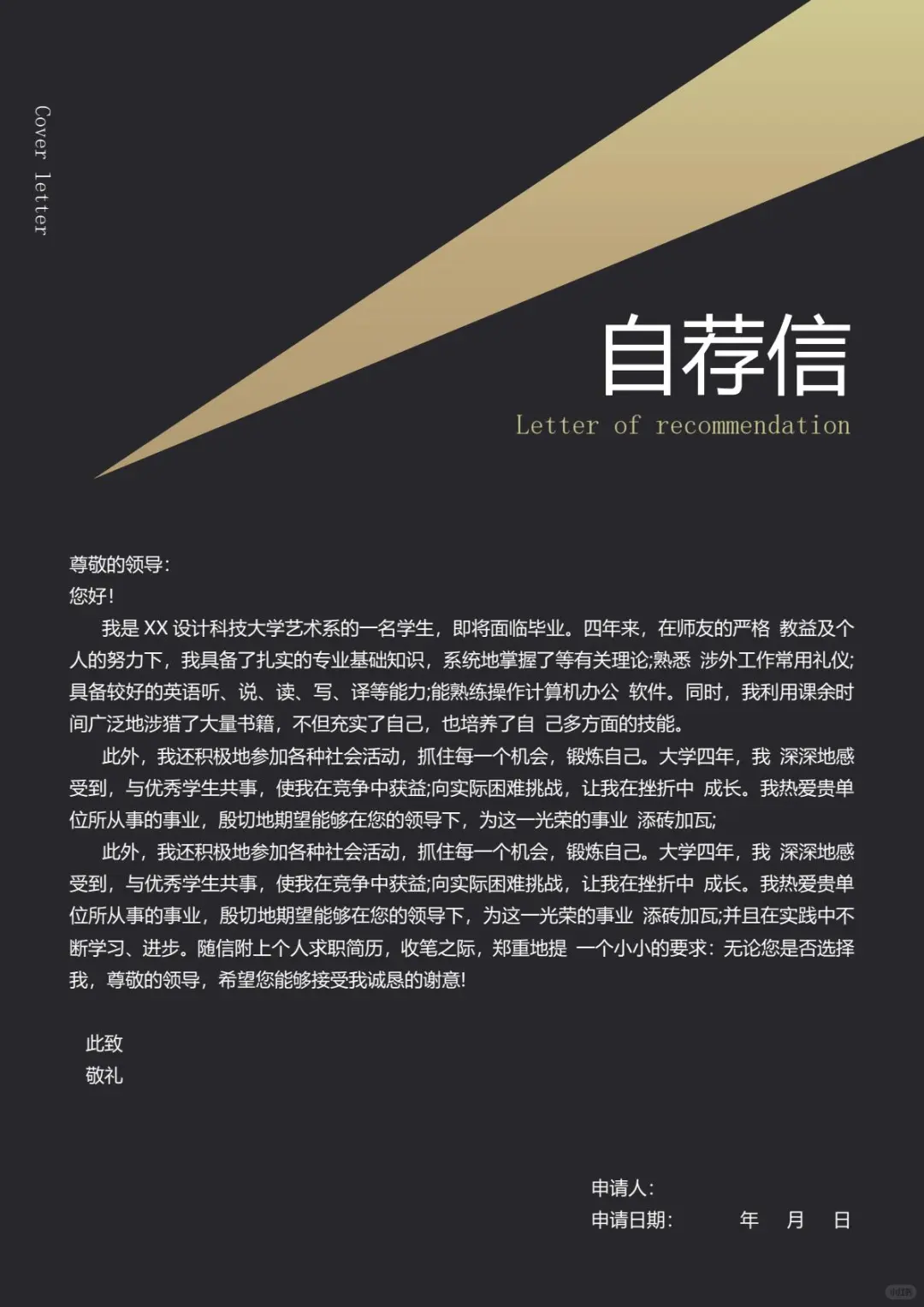平面设计师简历模板分享