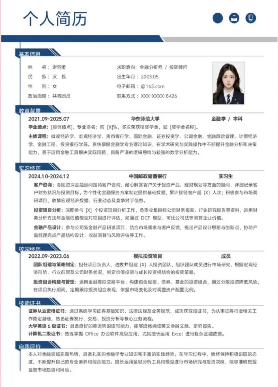 HR推荐简历模板，纯分享，不收?