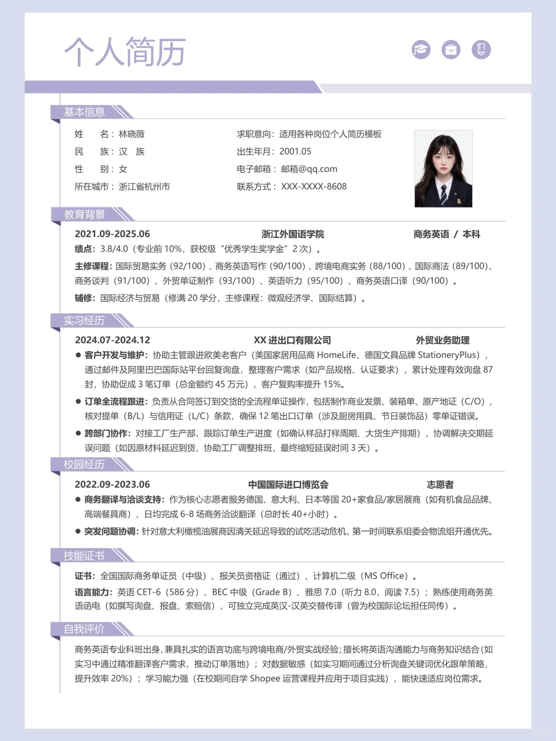 简历模板自取 | free share（纯分享）