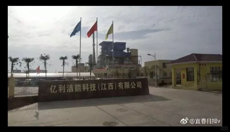 亿利洁能科技江西有限公司诚聘优秀人才
