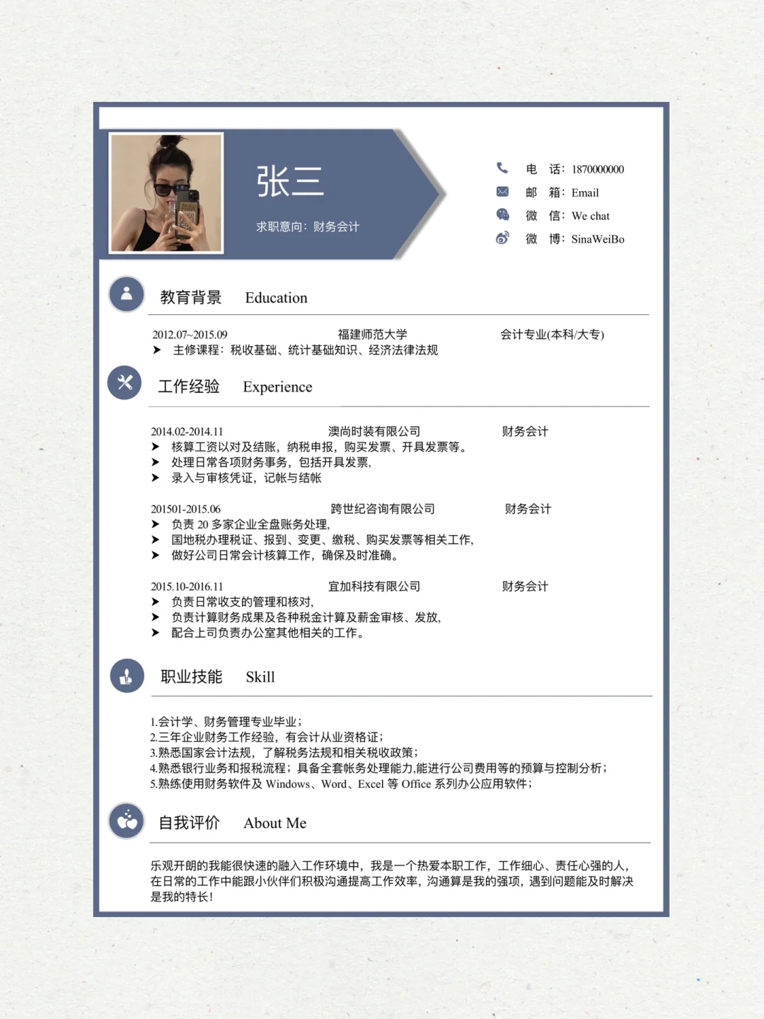 简约撞色通用实用个人简历模板 | N148