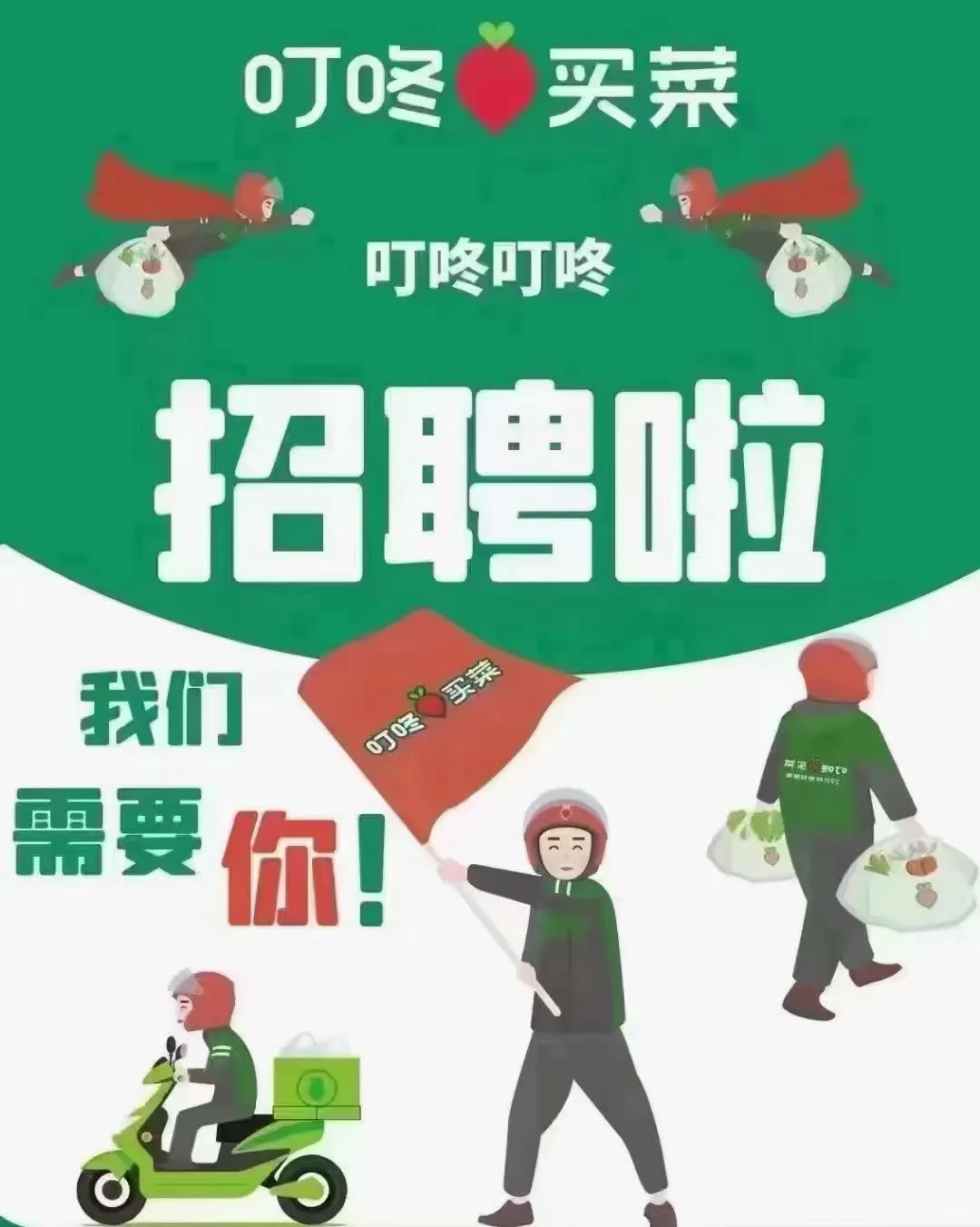 高薪诚聘，保底八千，包住宿