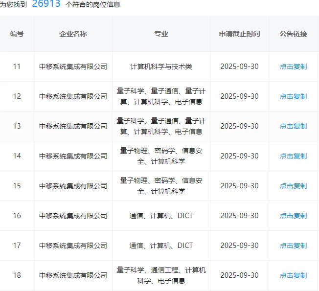 计算机快来捡漏了