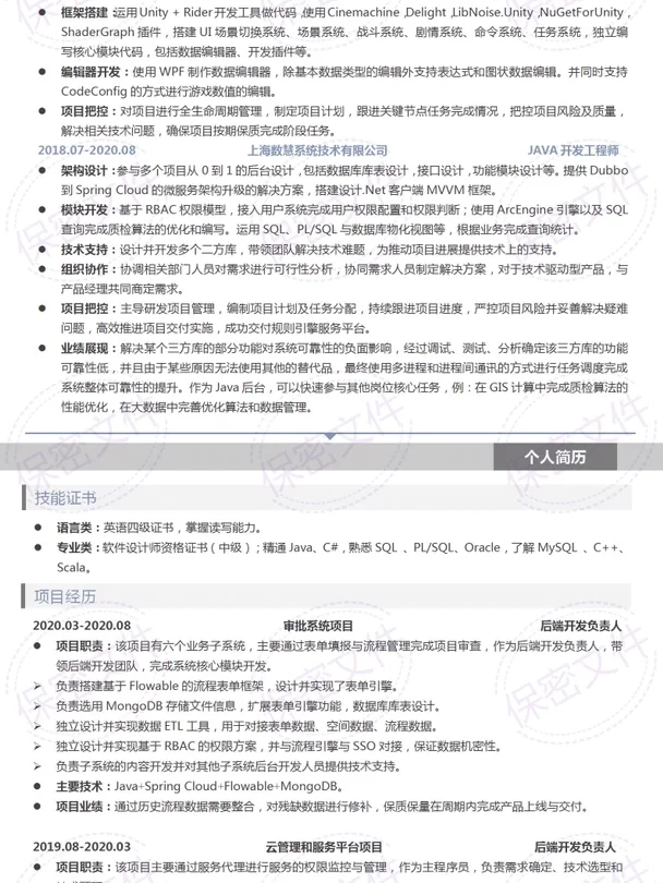 简历提升关键篇:关键词