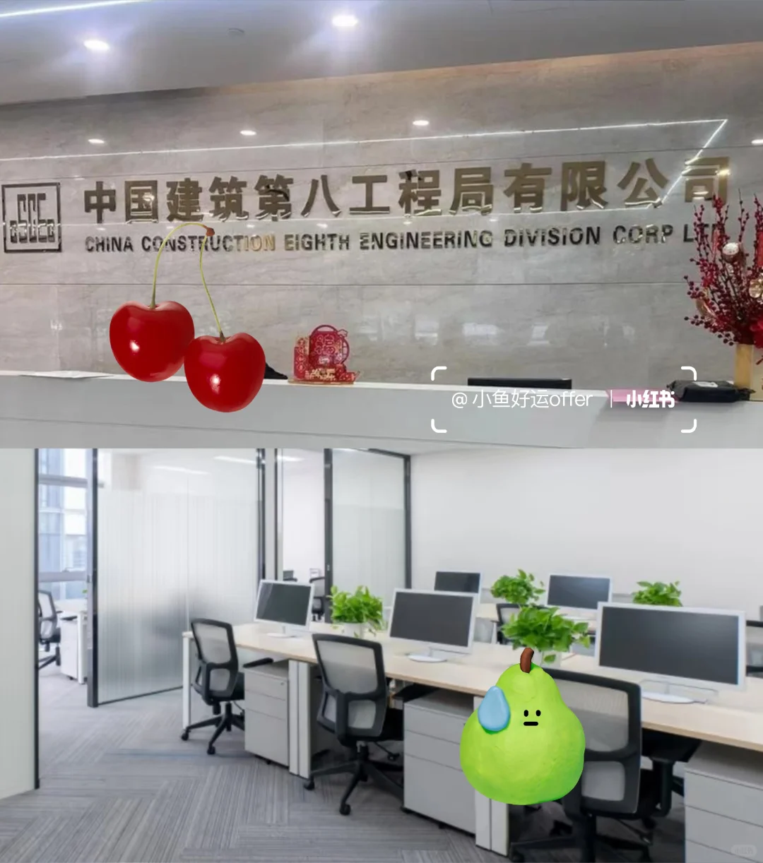 中建八局文职岗谁想来?双休,大专可冲