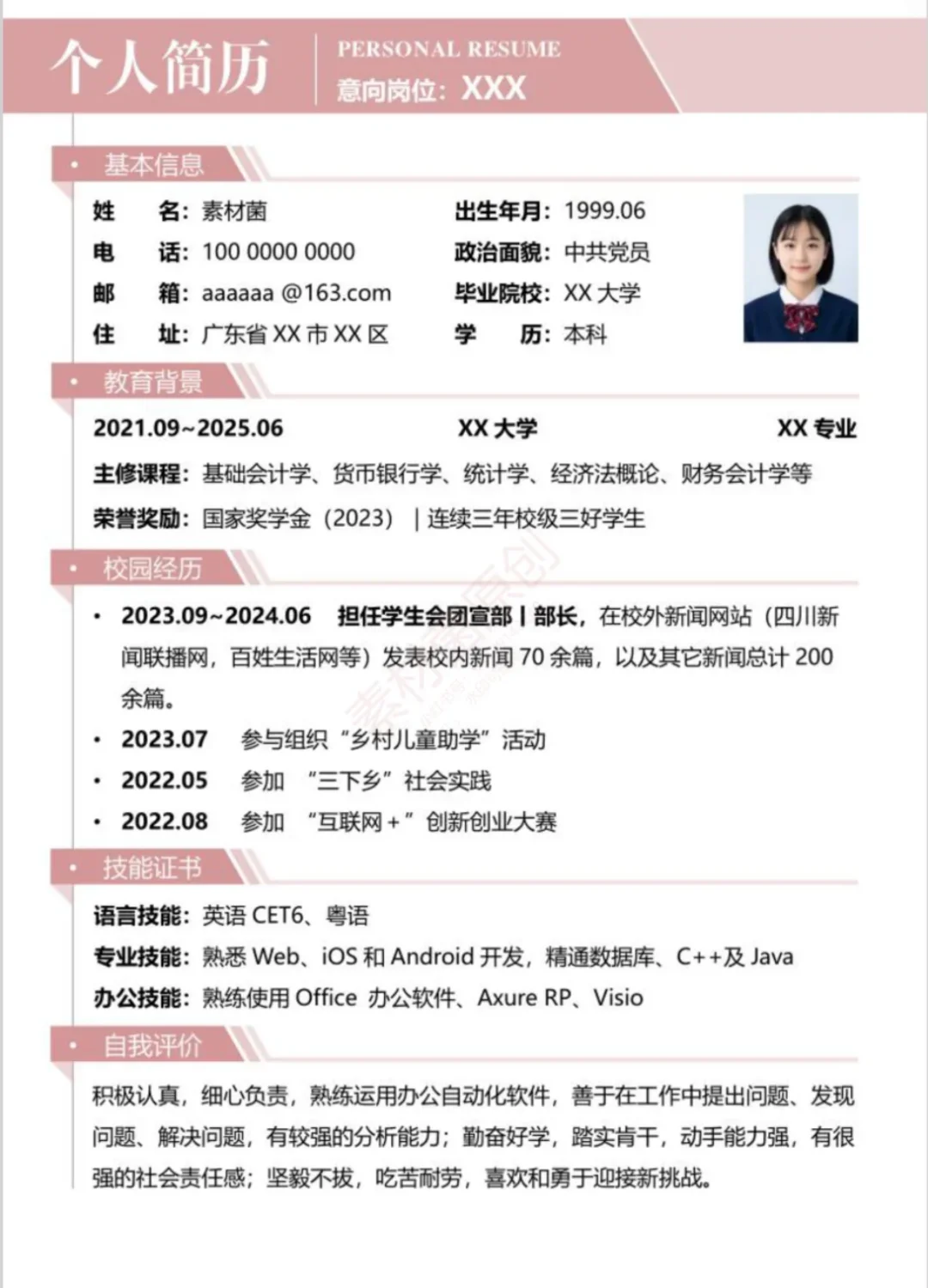 HR推荐简历模板，纯分享，不收?