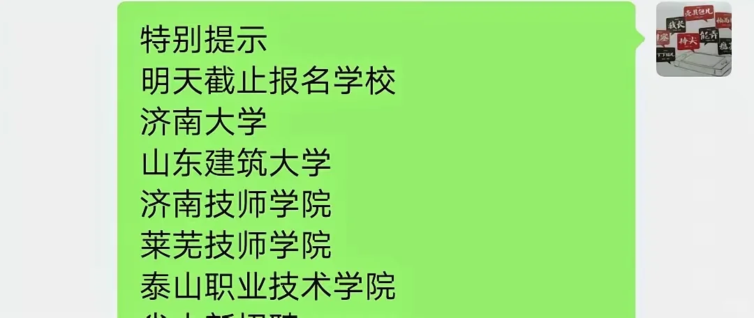 山东省高校招聘明天（7月11日）截止报名