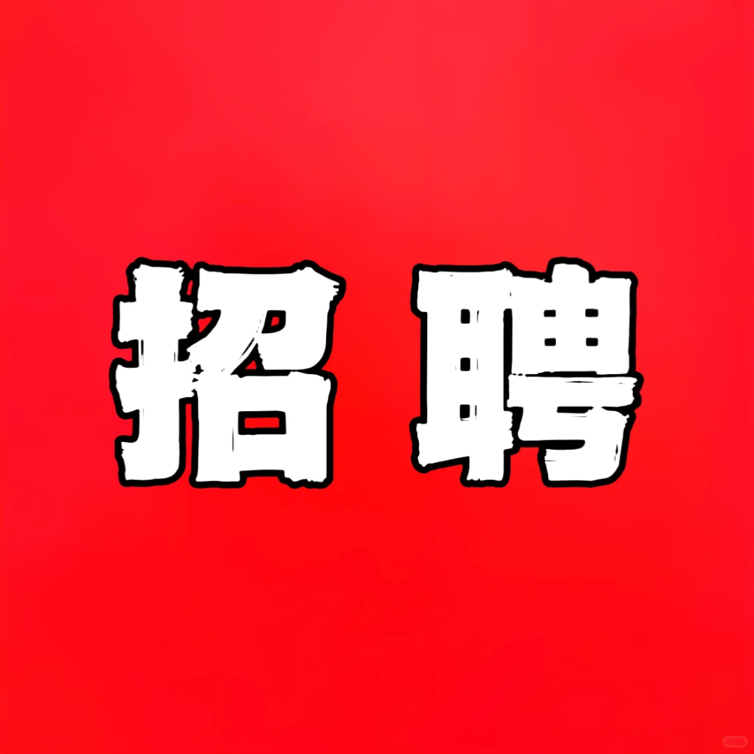 北京某国企招聘 | 招标采购辅助管理岗