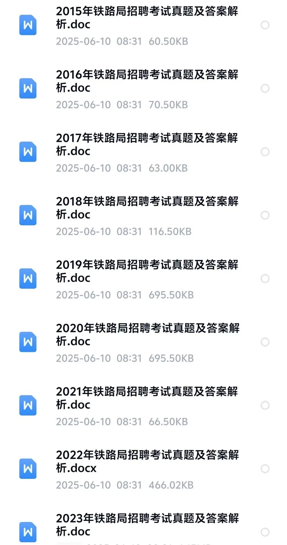 太原铁路局招聘考试笔试历年真题带解析