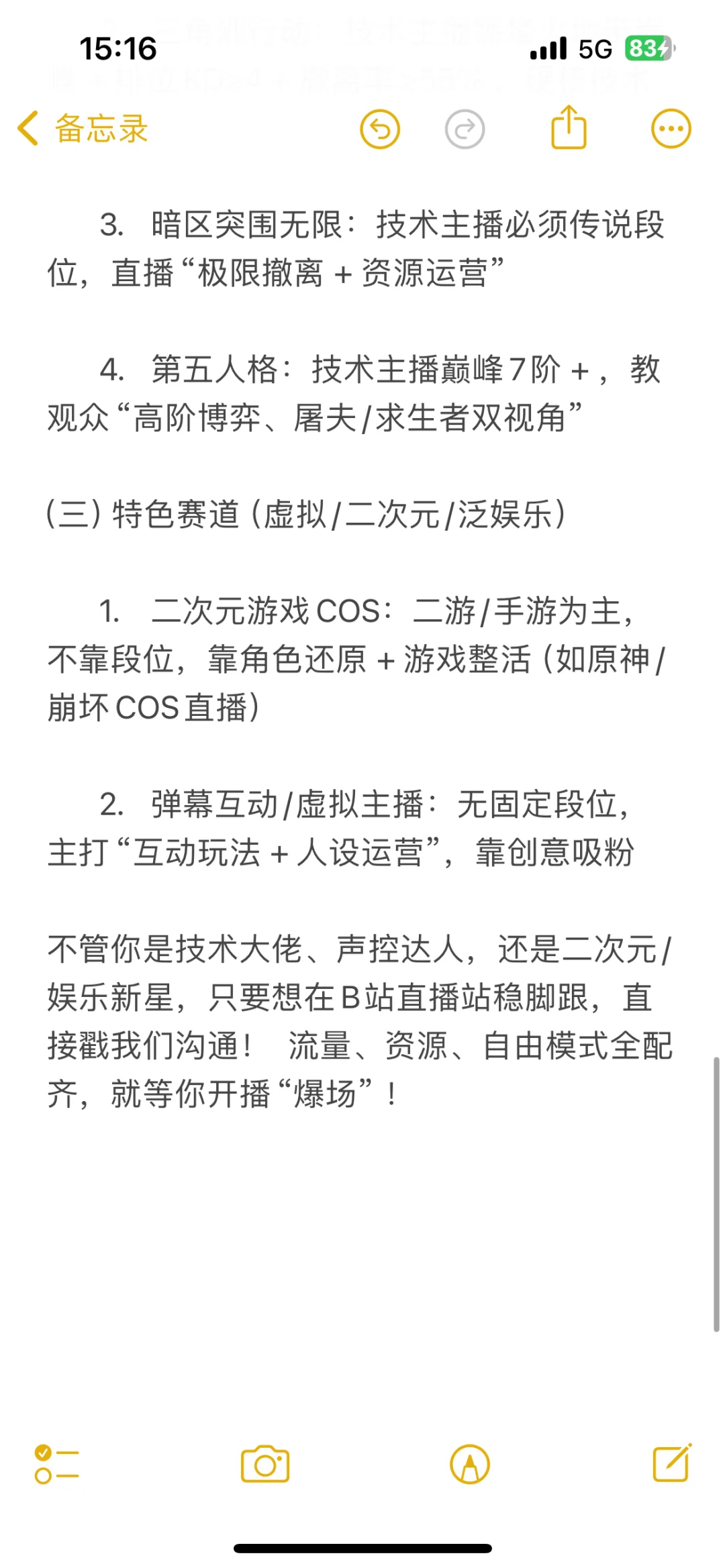 招主播了！亲自下场运营包你赚钱！