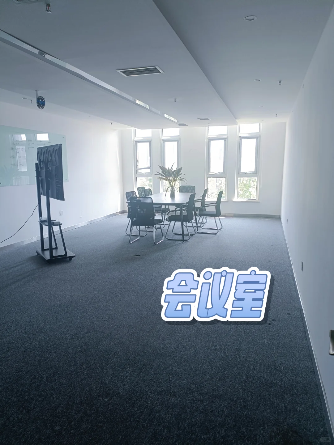 记住这是一条正经招人贴