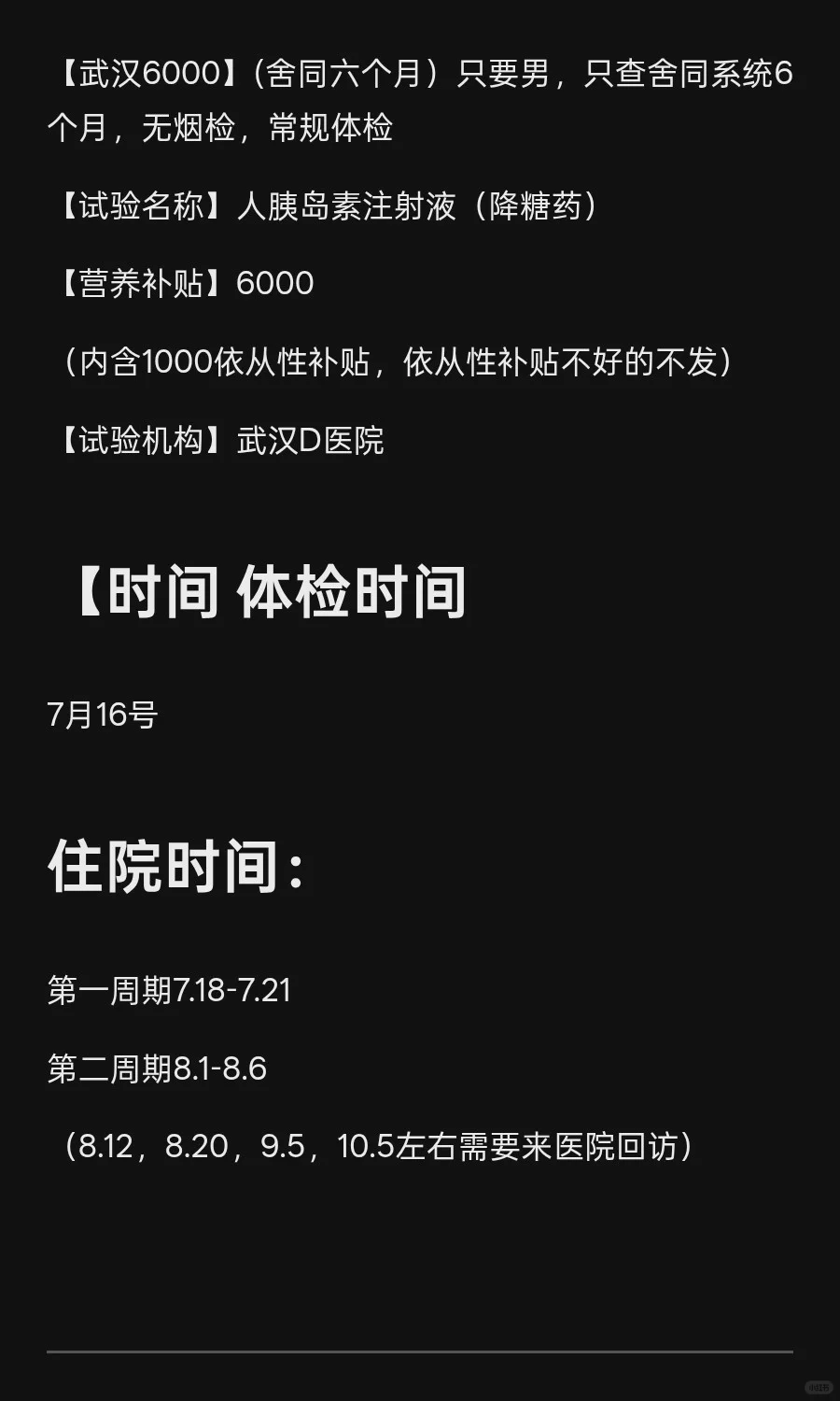 湖北武汉高薪工作大量招人！！！