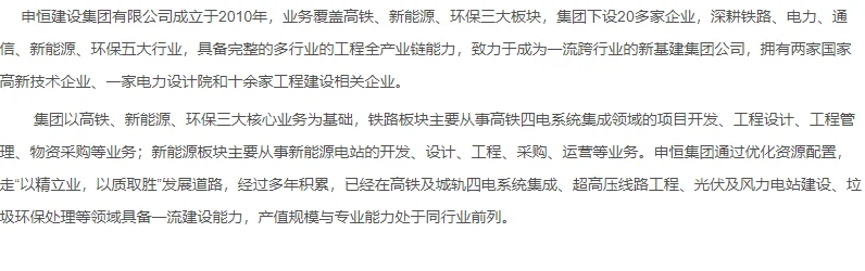 申恒建设集团诚聘优秀人才加入