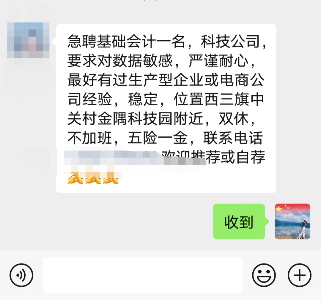 基础会计，双休，五险一金，不加班