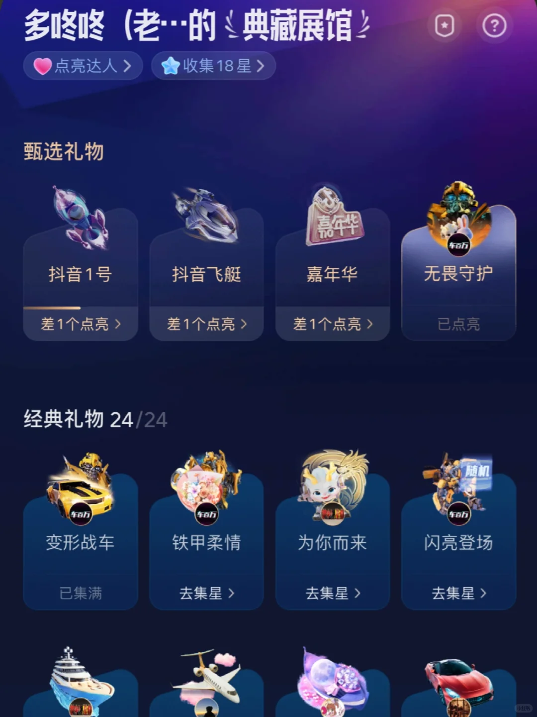 大四女大学生勇闯直播分享?