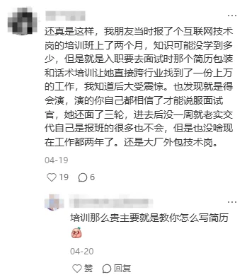 在XHS上遇到的外企大佬,受益无穷