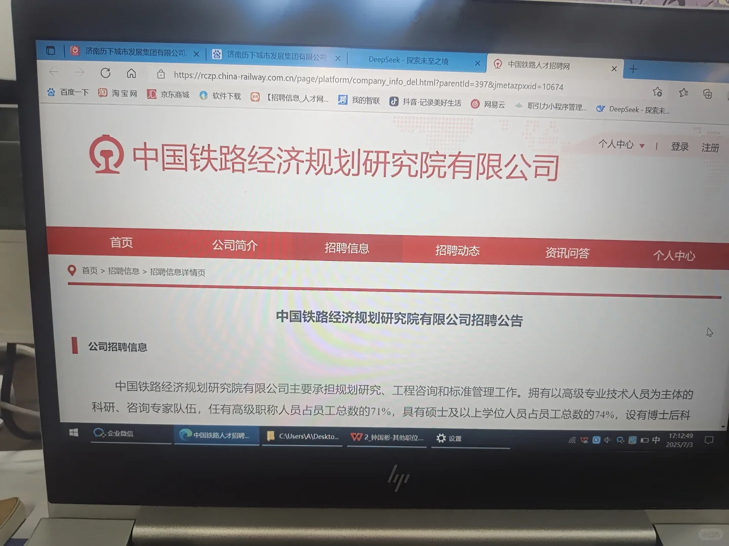 中国铁路集团来啦！