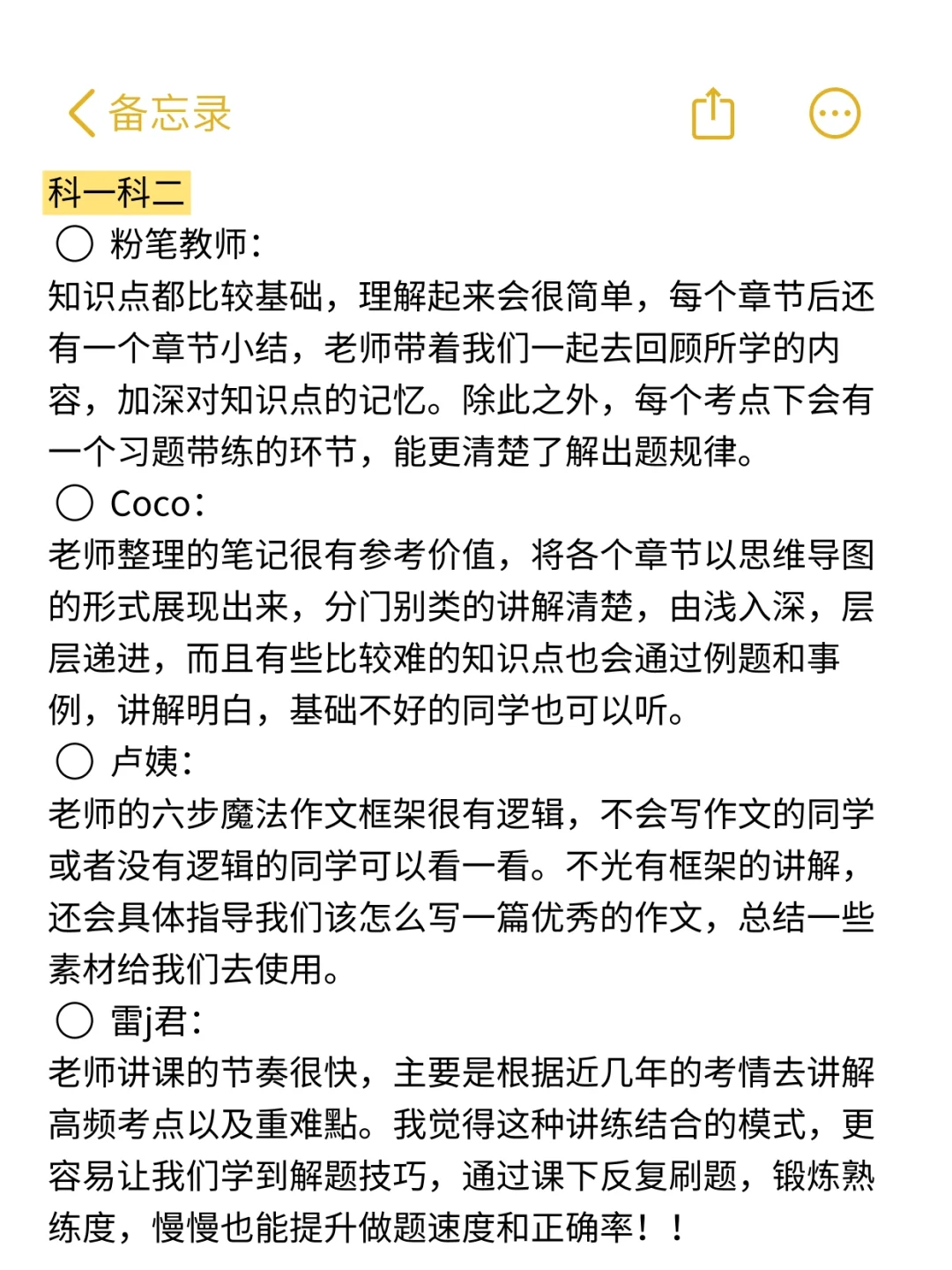 无所谓，咱们教资人有自己的pdd（穷人版）