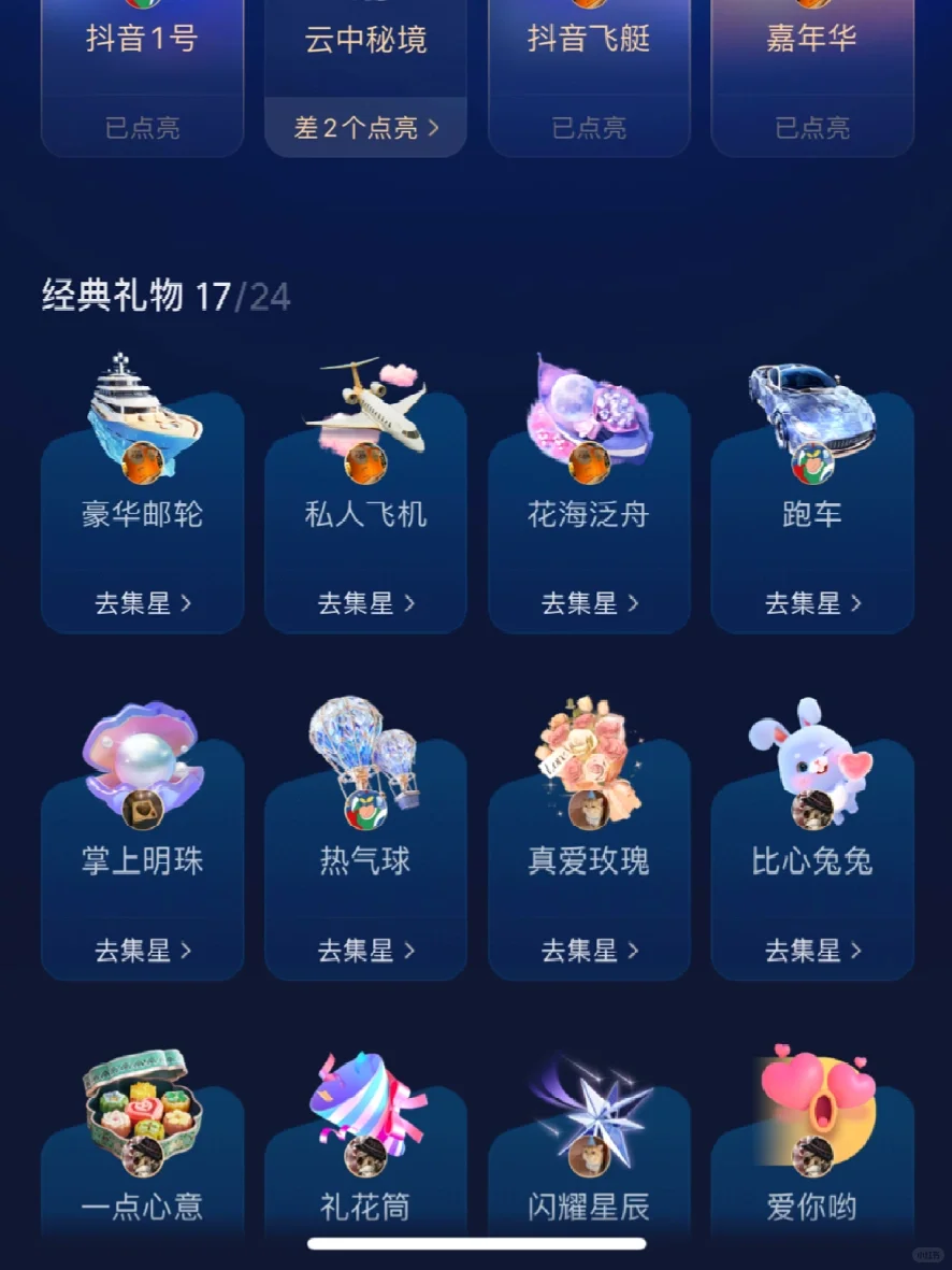 大四女大学生勇闯直播分享?