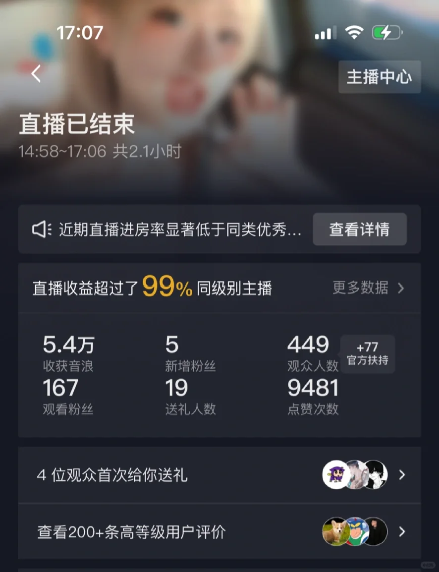 大四女大学生勇闯直播分享?