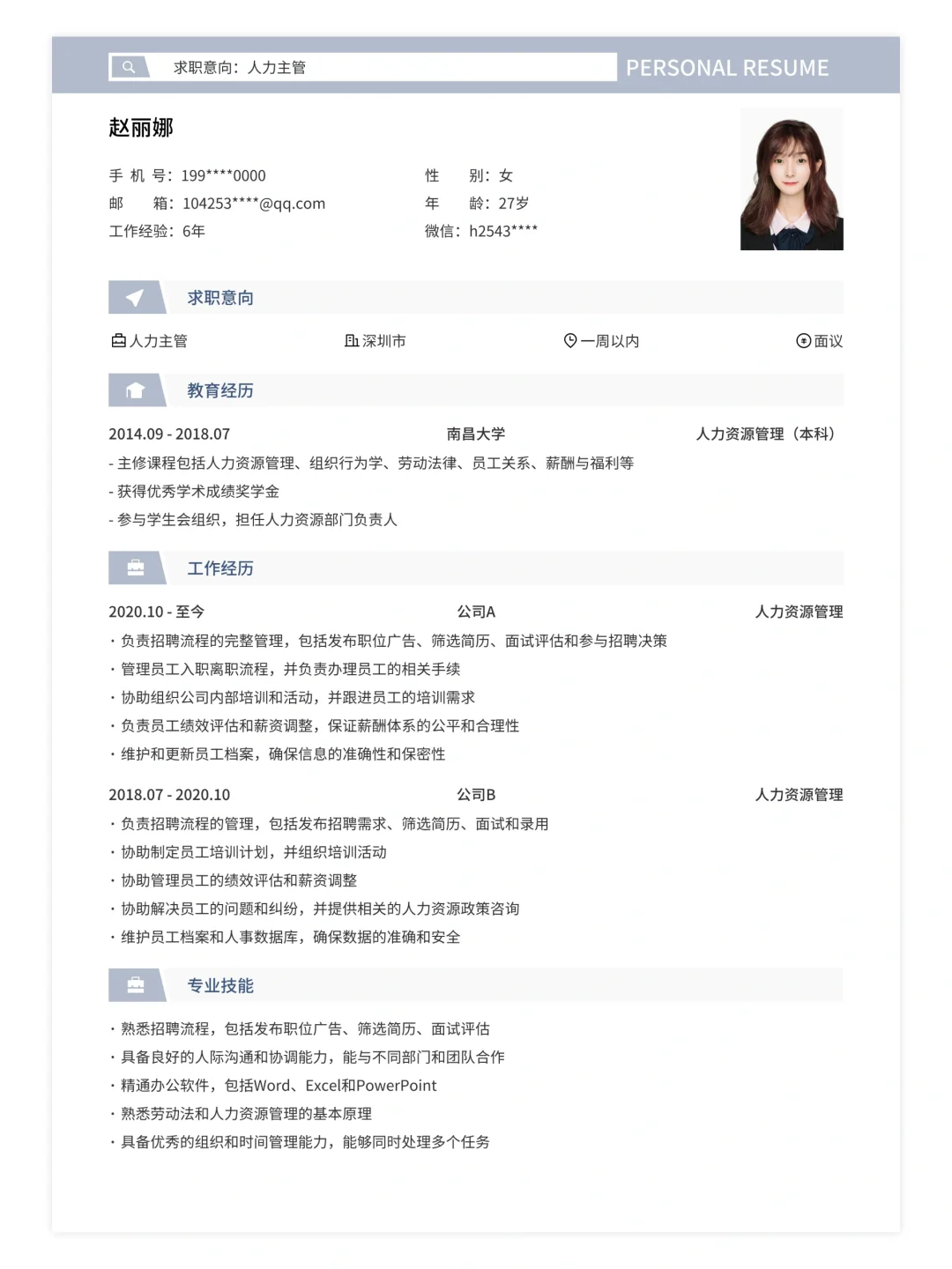 创意简历模板粉色蓝色都有