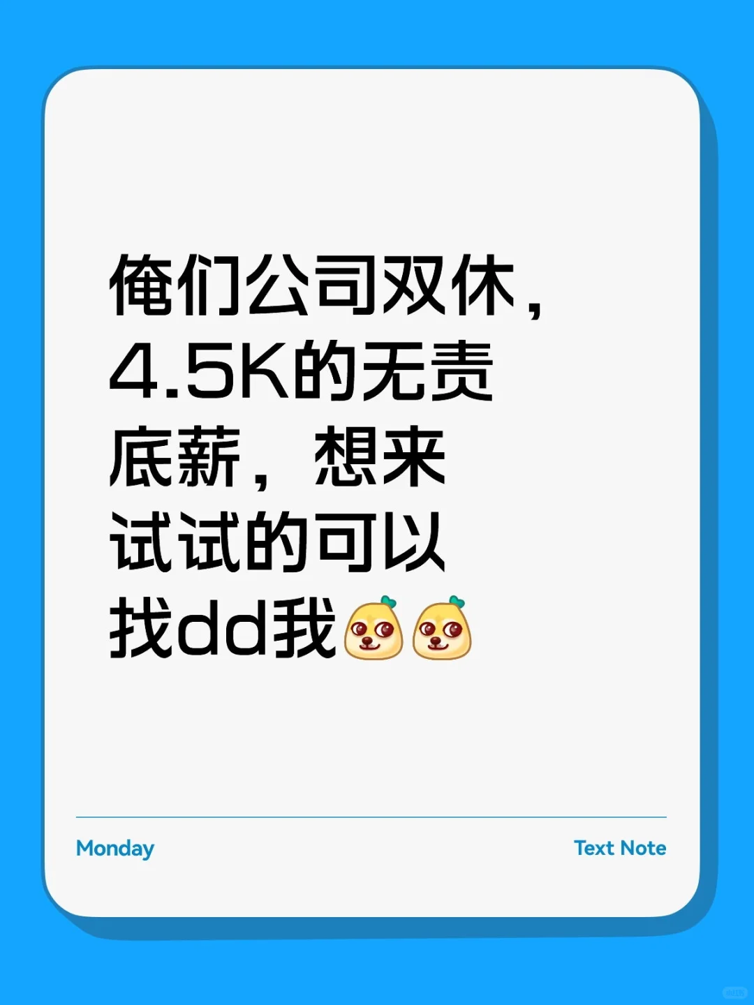 天津双休找工作