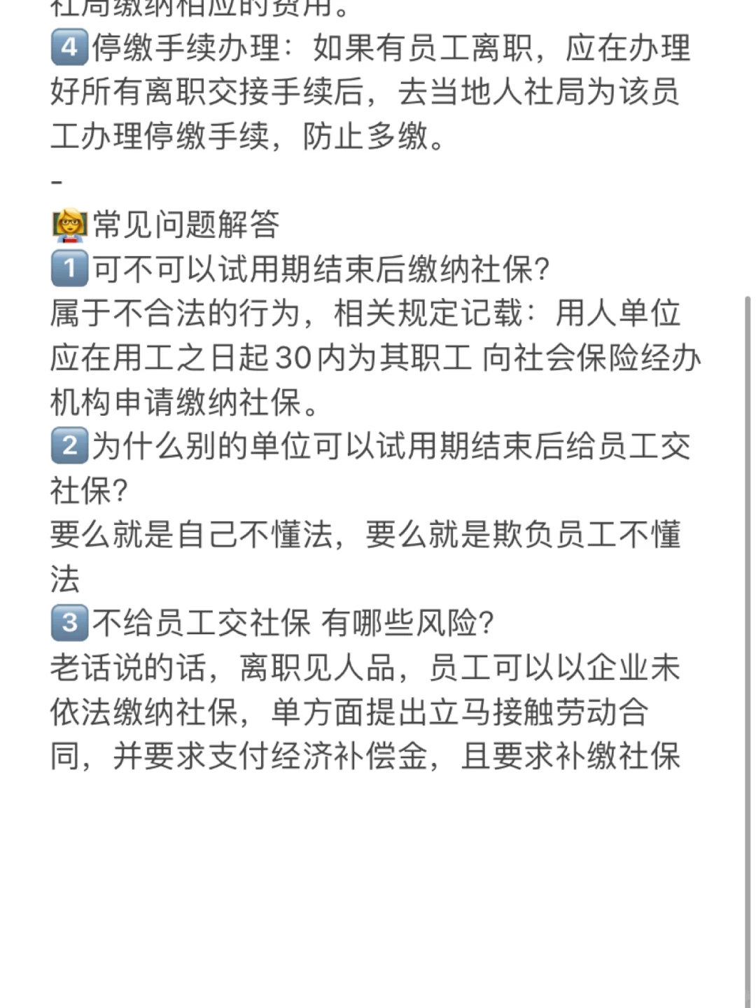 离职见人品!老板与员工都需要提前收藏!