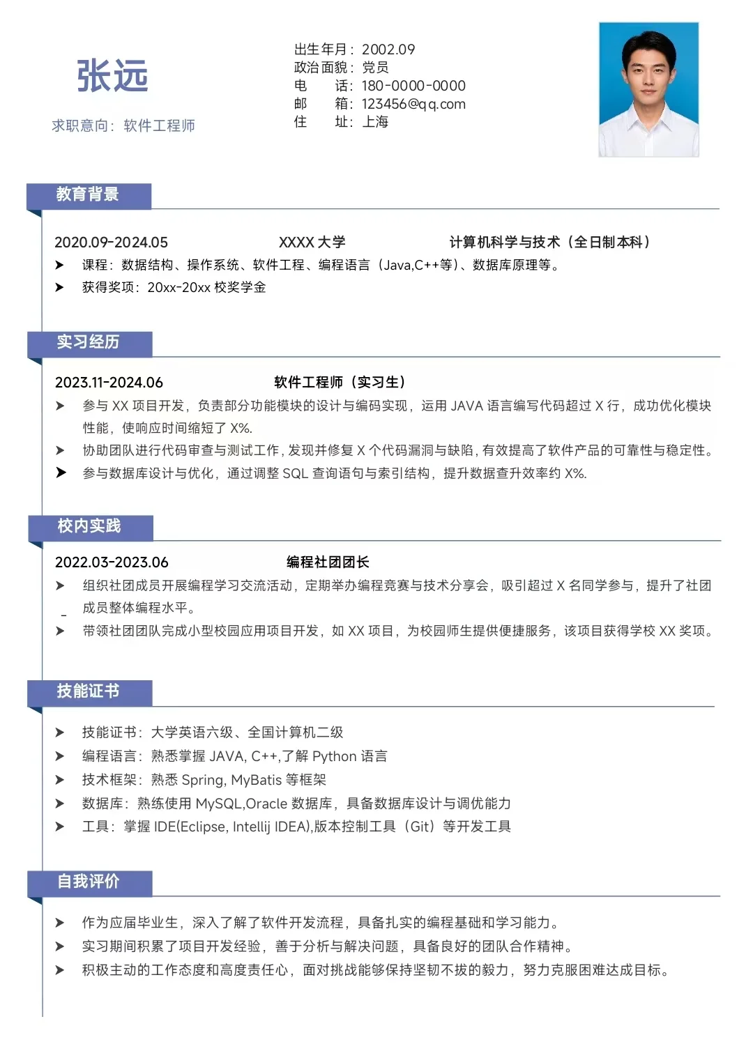 天！这样的简历模板还是头一次见，好用！