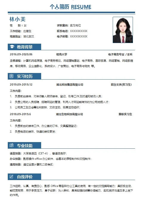 HR秒爱的简历长这样?适合大学生才是王道