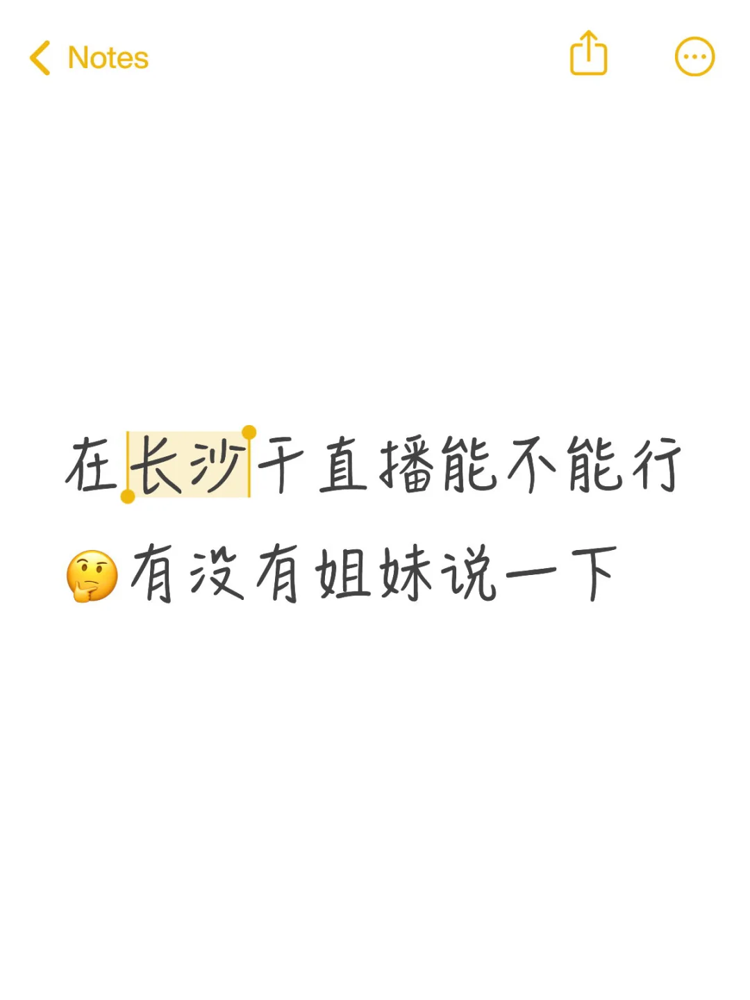 想去做团播了?