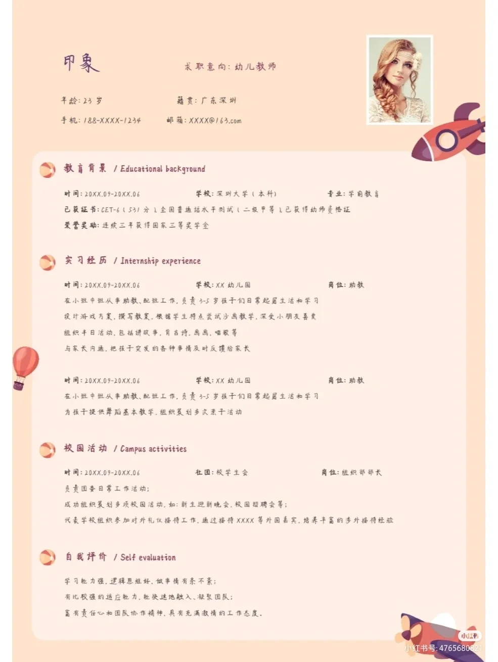 粉色系哦