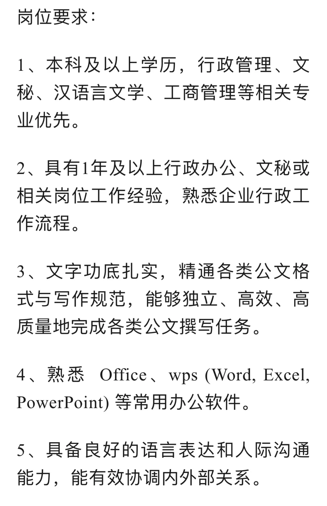 西安佰仕达人才公司2025年招聘公告