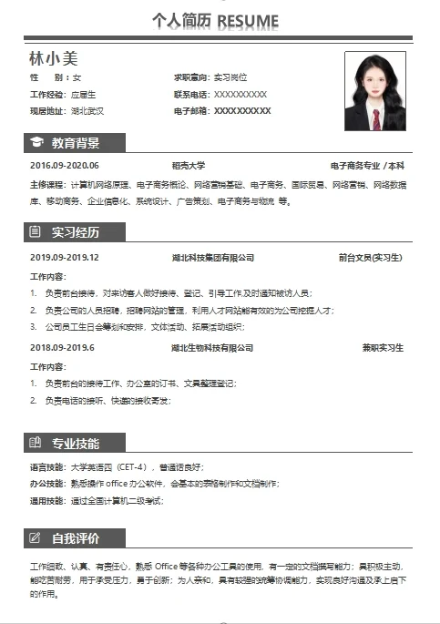 HR秒爱的简历长这样?适合大学生才是王道
