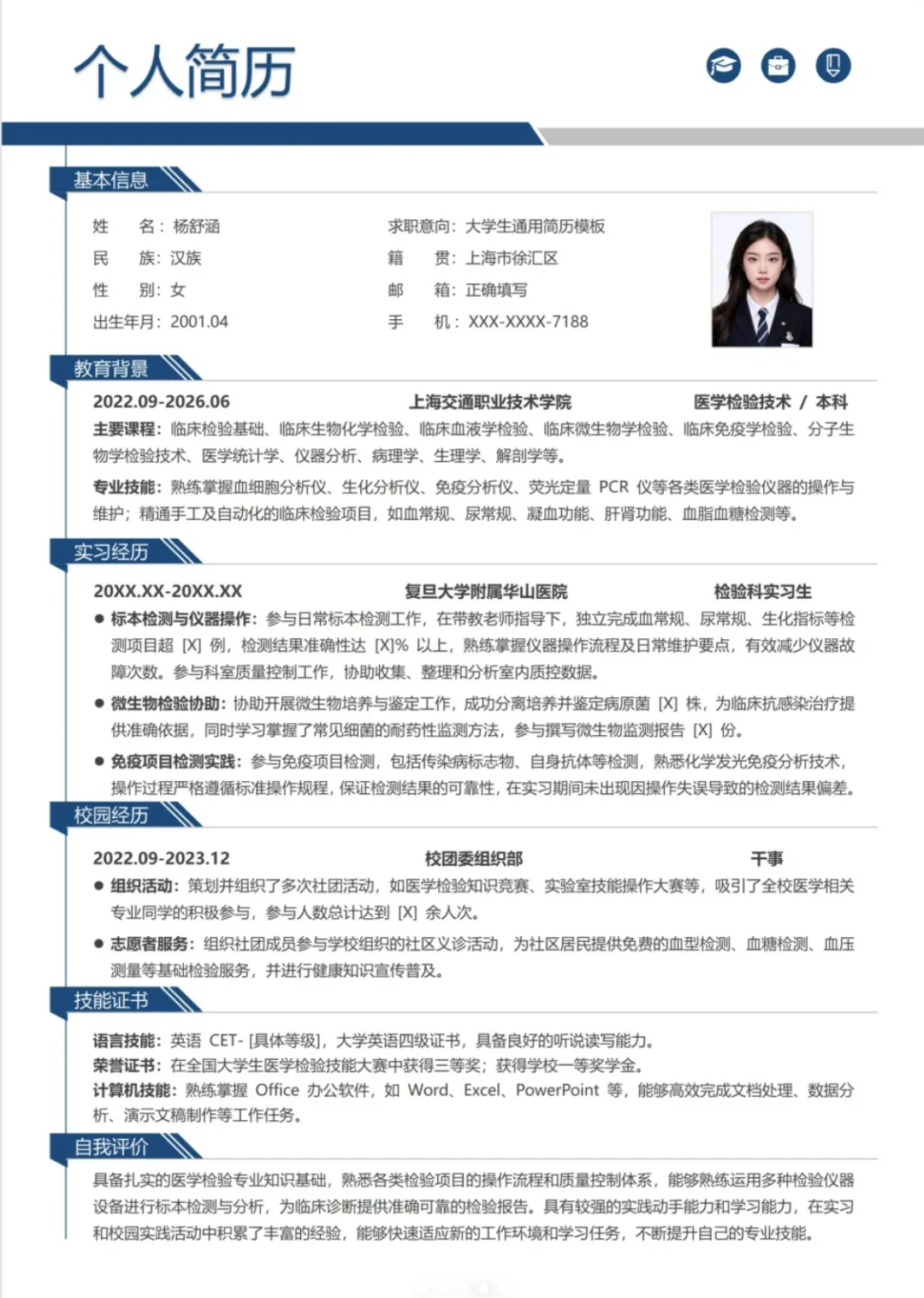 HR推荐简历模板，纯分享，不收?