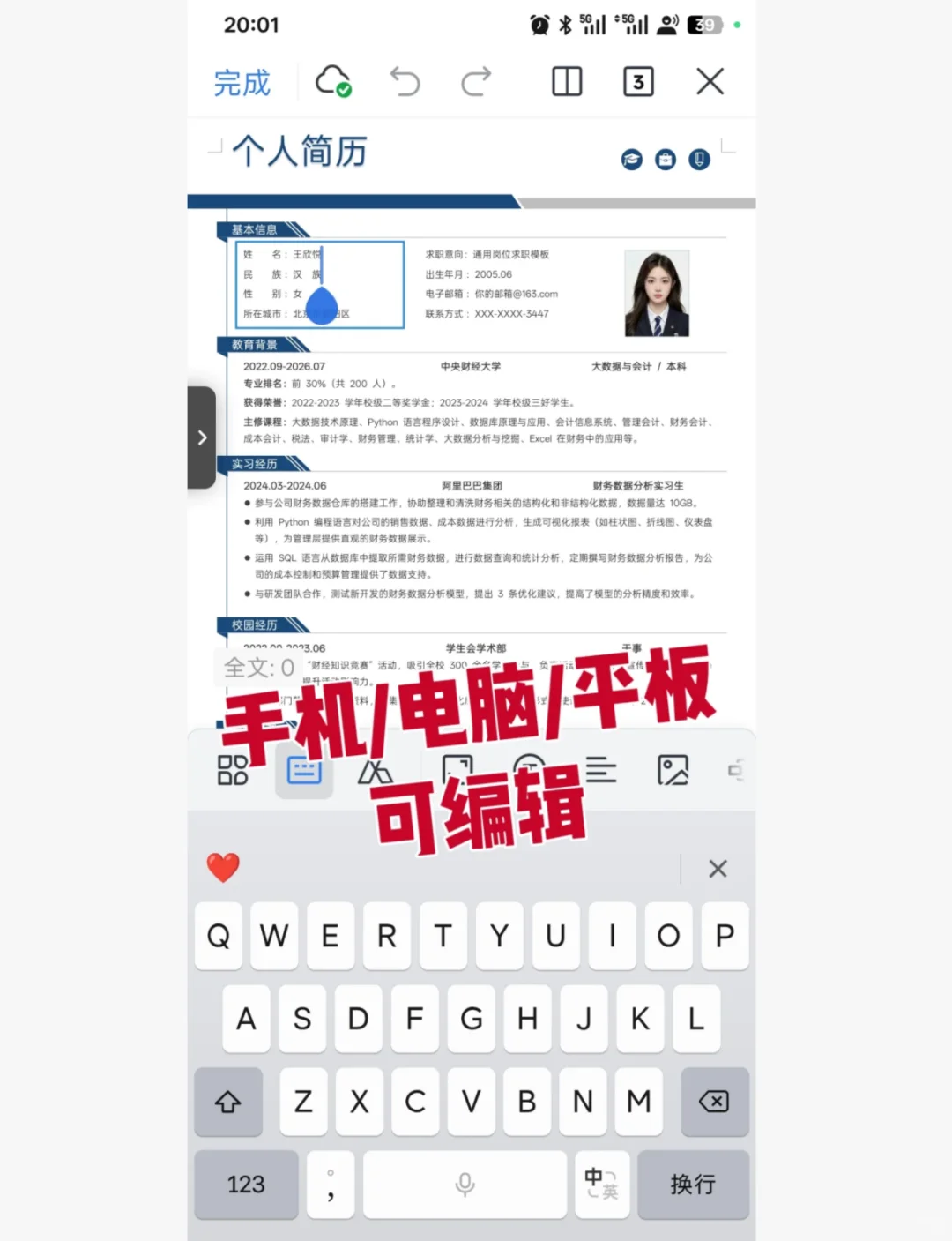 免?简历模板,纯分享