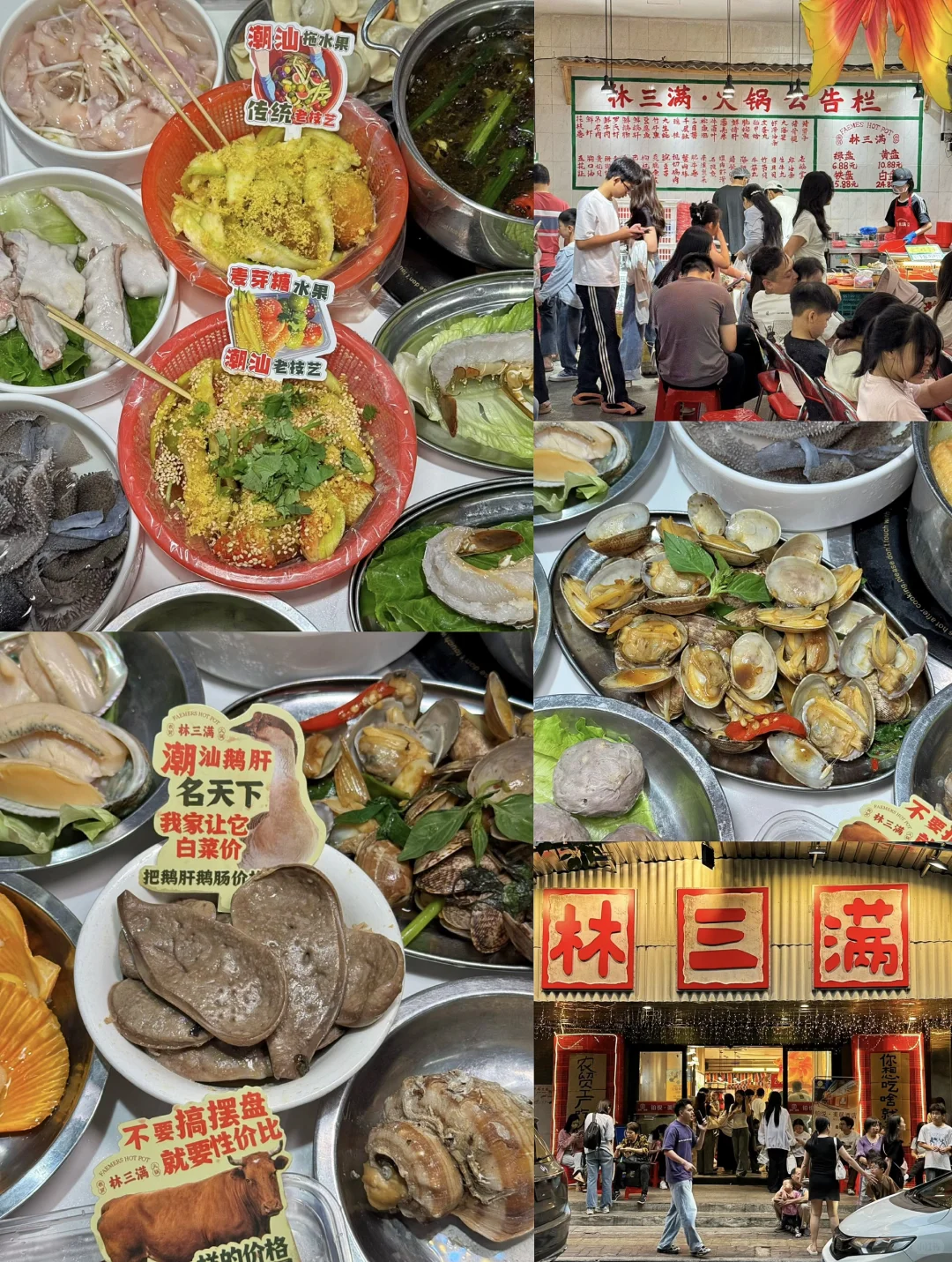 汕头。。该怎么形容你的饭张力…?
