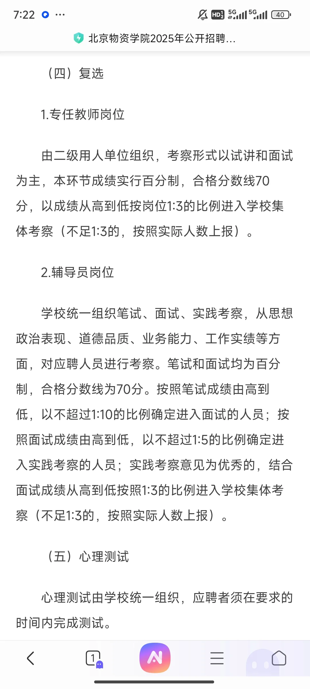 均事业编 北京物资学院招聘32人 非京可报!