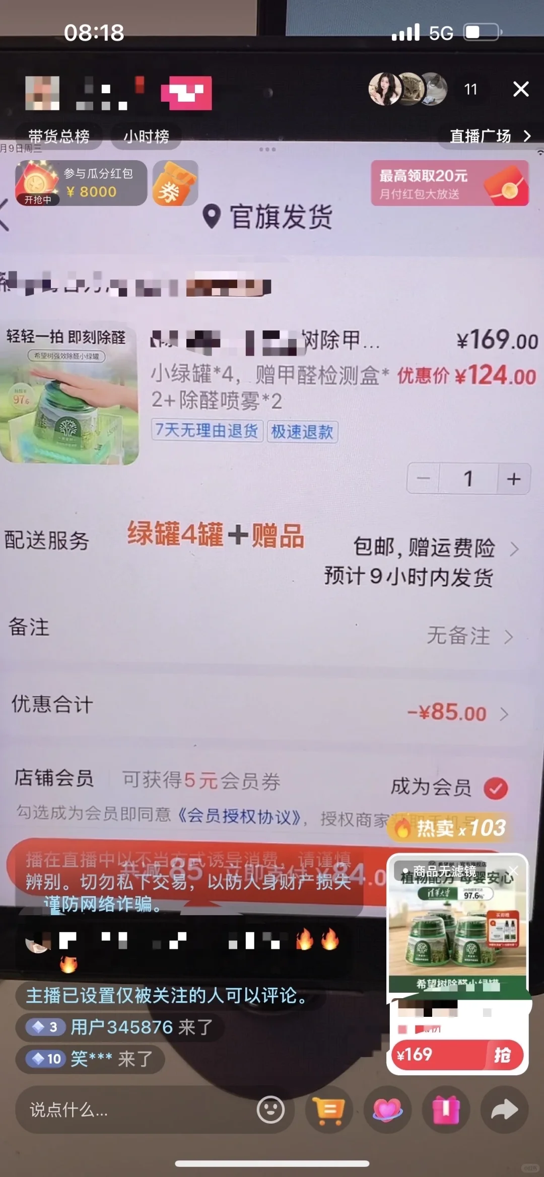 今年新赛道不露脸破价直播带货跑通了