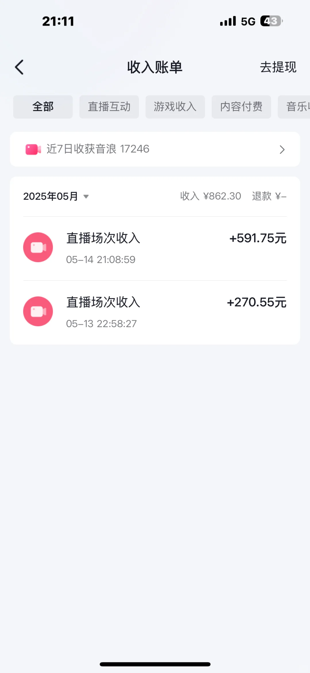 新人主播第一天直播赚了快1000