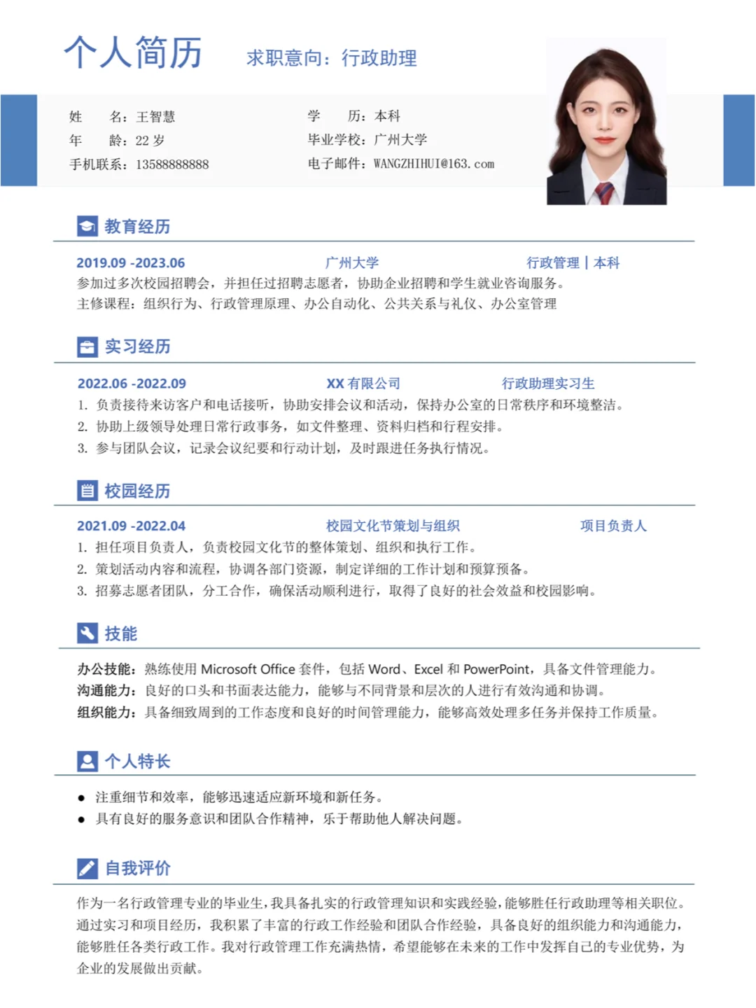 照搬✨建议三无大学生简历可以这样写!