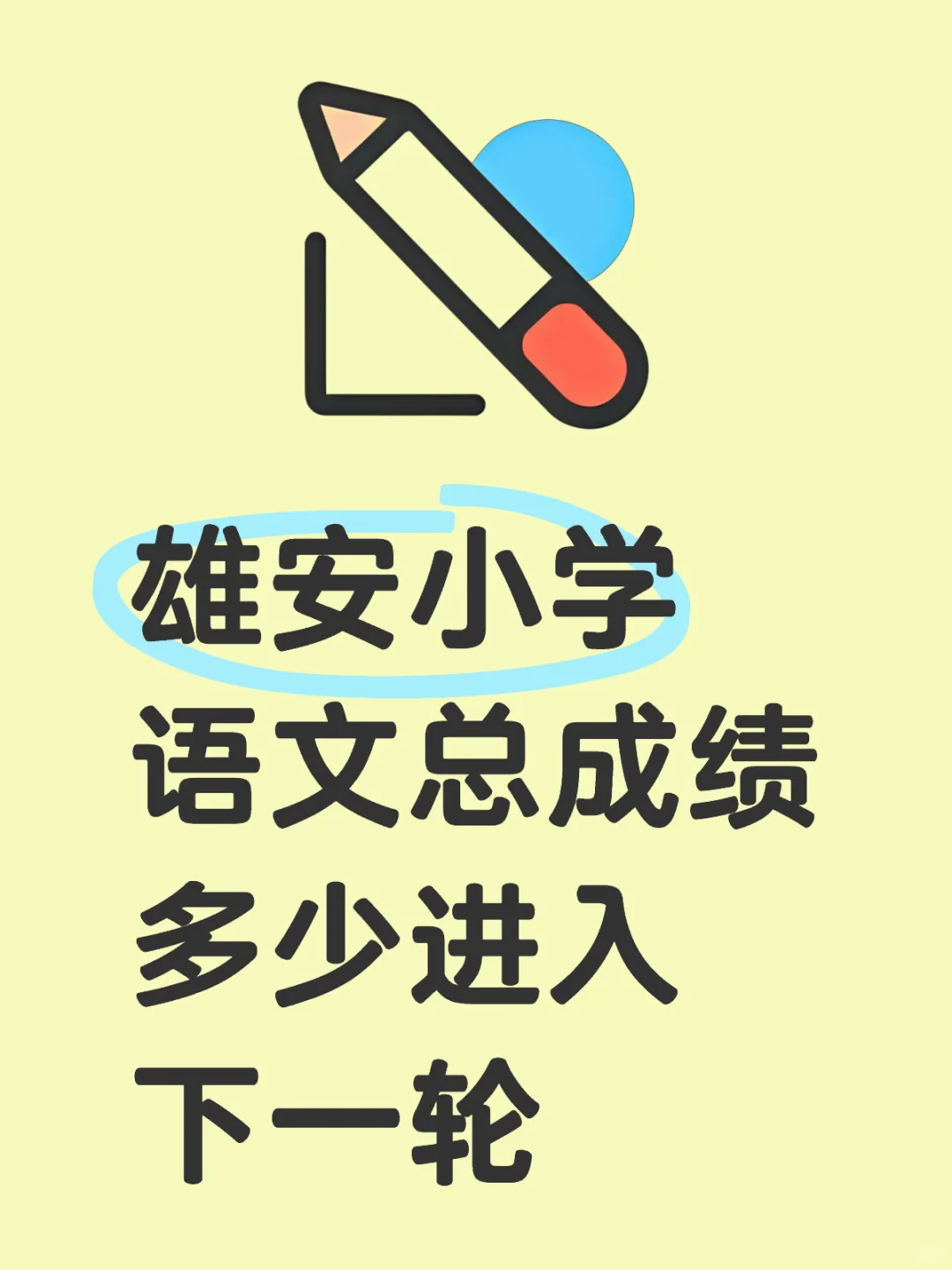 雄安44人选聘