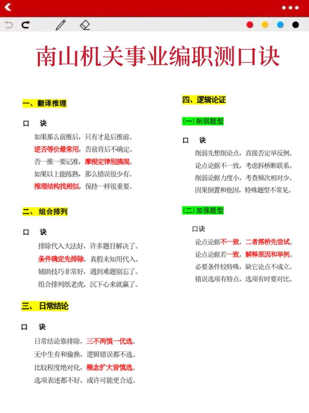 给大家普及一下深圳南山机关事业编的强度