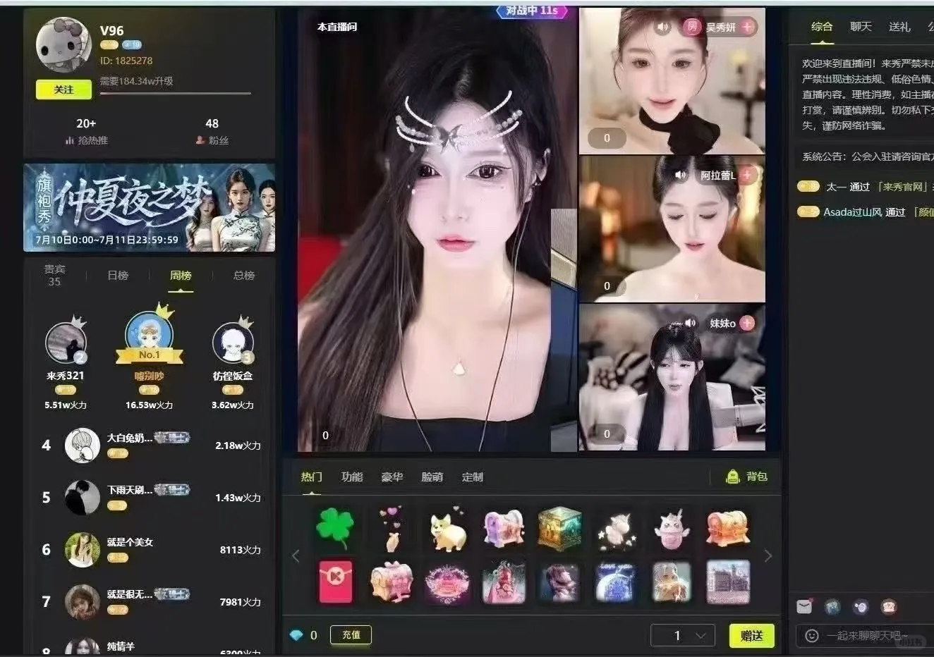 那个地方好播呐？