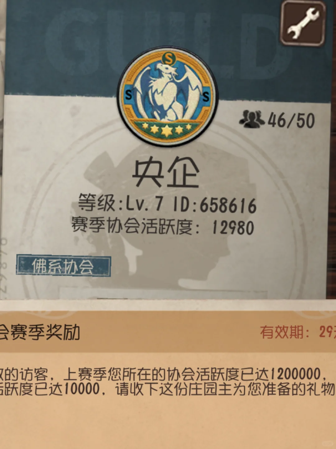 “央企”协会招人!